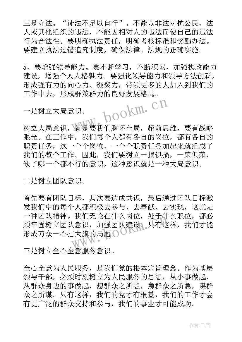 最新选调生培训总结结业论文 选调生培训心得体会(优质10篇)