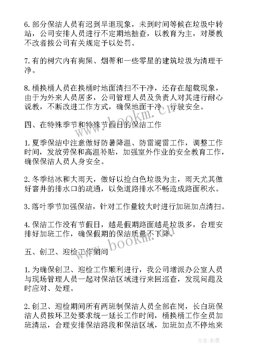 最新工作了总结(模板8篇)