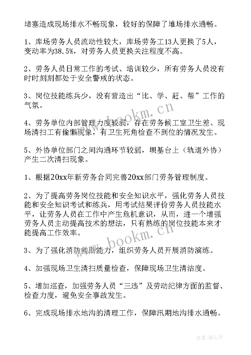 最新专项工作总结汇报(优质5篇)