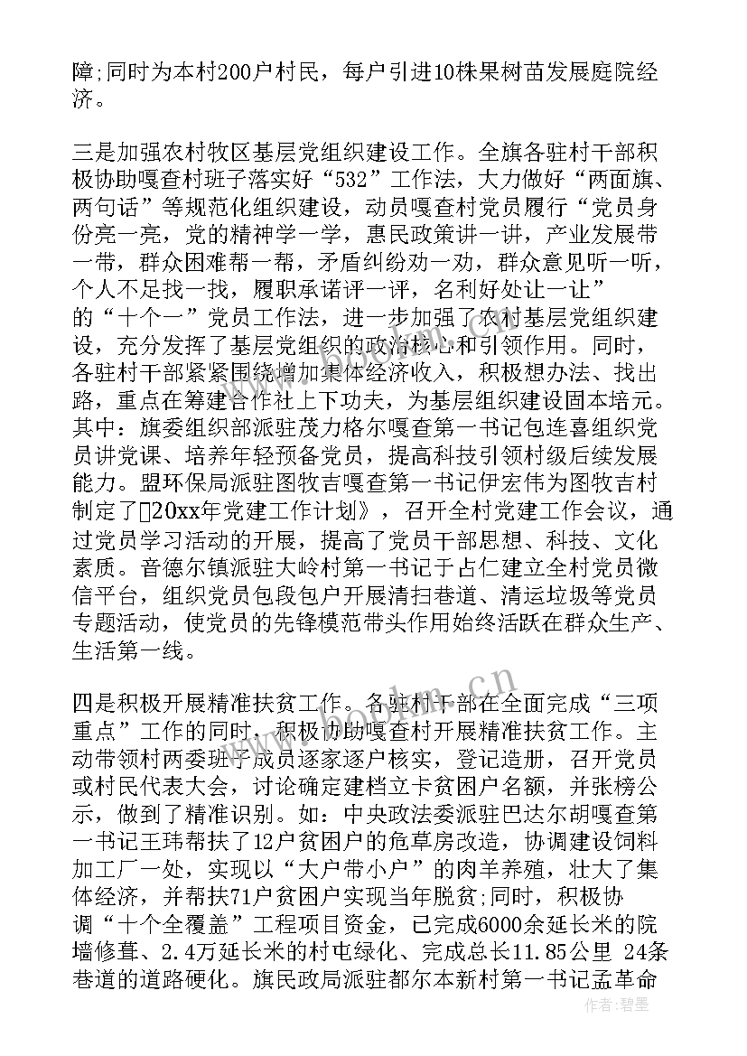 扶贫年度工作计划 度农村扶贫工作计划(优秀9篇)