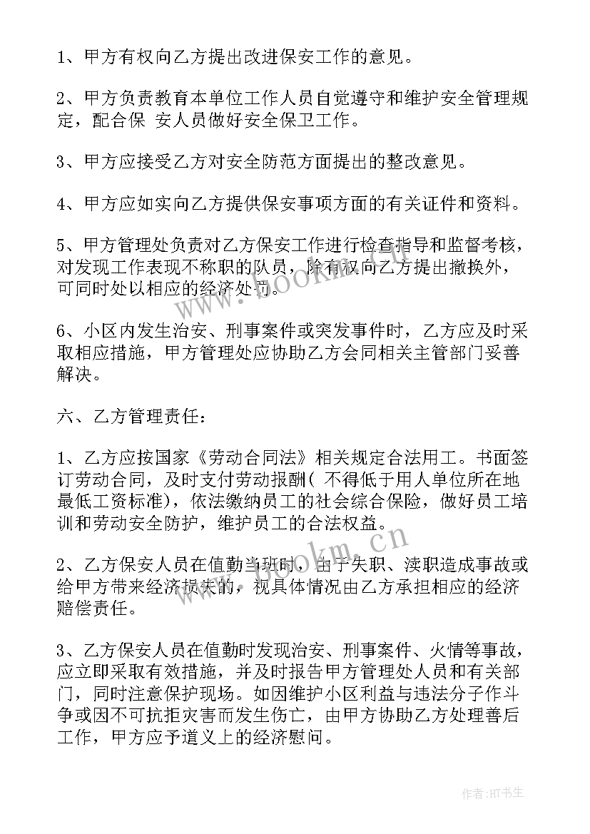 2023年房地产测绘成果 房地产工作计划(精选5篇)