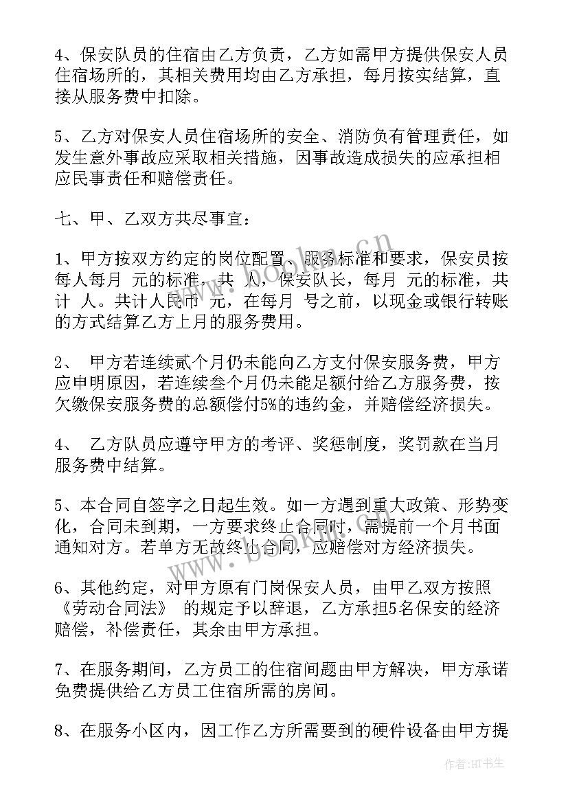 2023年房地产测绘成果 房地产工作计划(精选5篇)