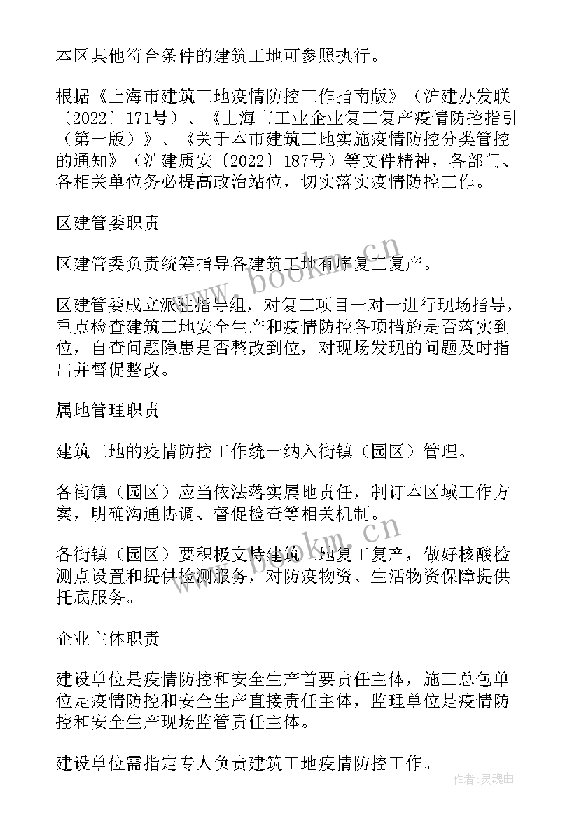 2023年大班疫情期间安全总结(实用9篇)