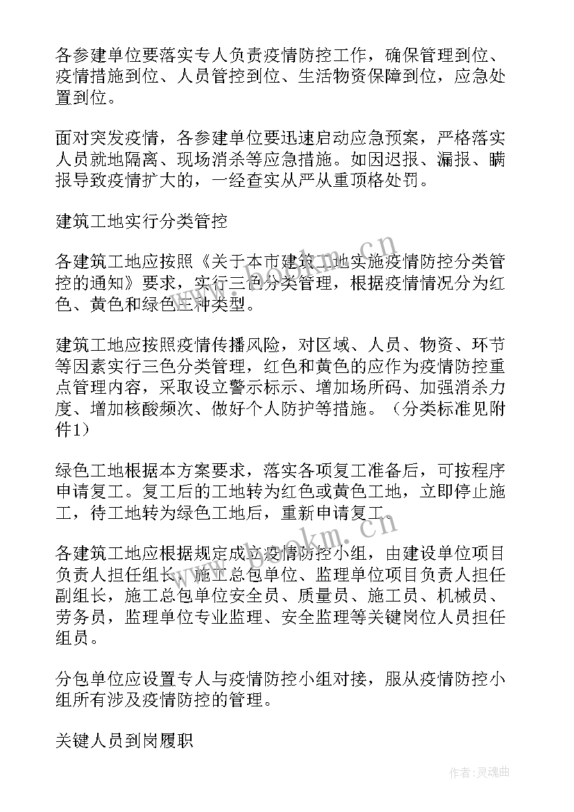 2023年大班疫情期间安全总结(实用9篇)