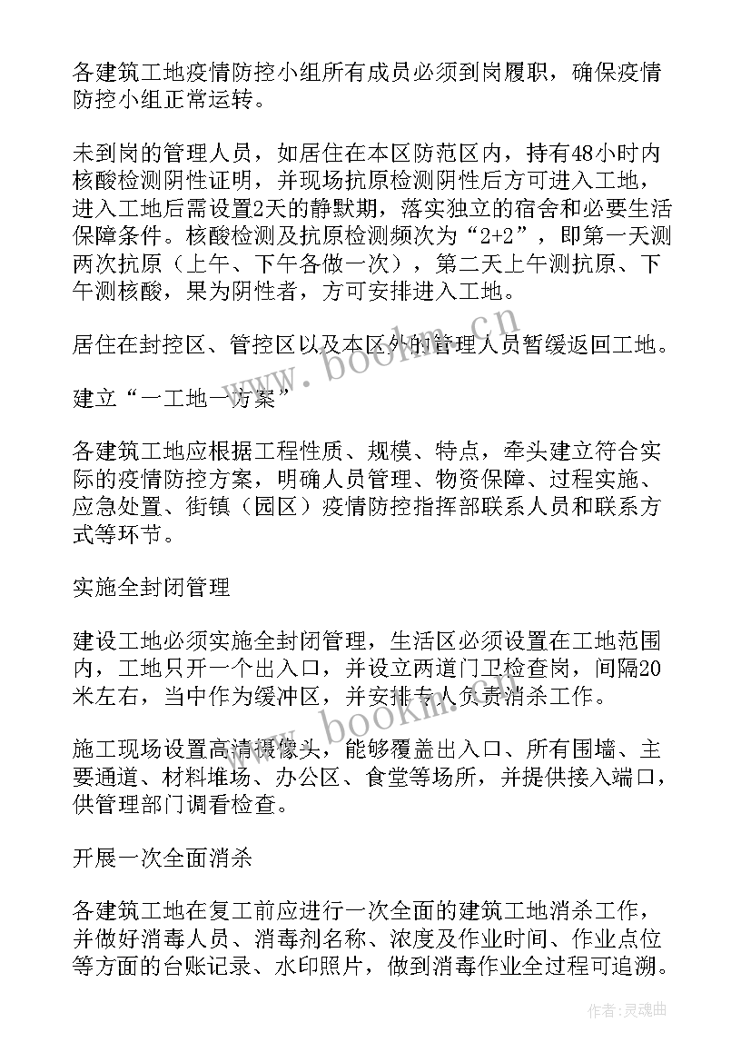 2023年大班疫情期间安全总结(实用9篇)