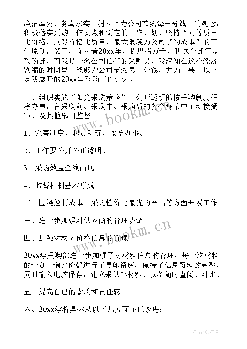 门窗工程工作内容 工程师工作计划(优秀8篇)