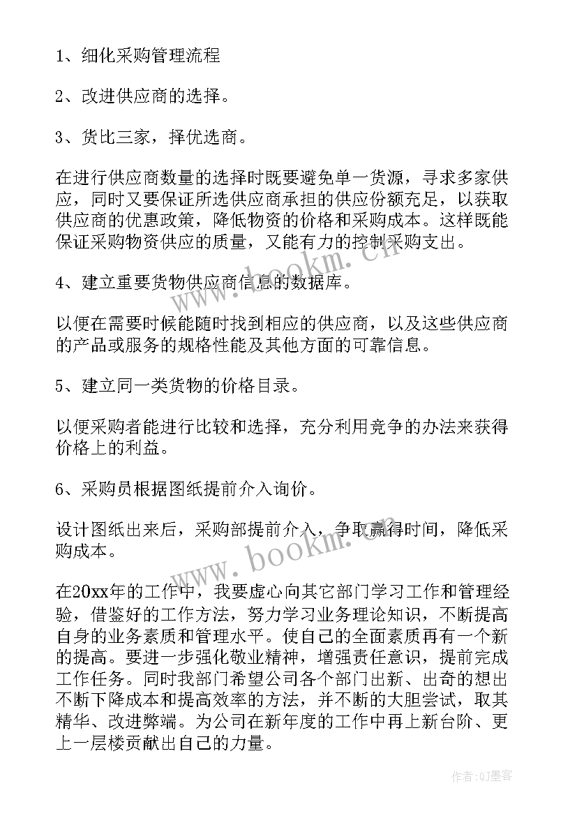 门窗工程工作内容 工程师工作计划(优秀8篇)