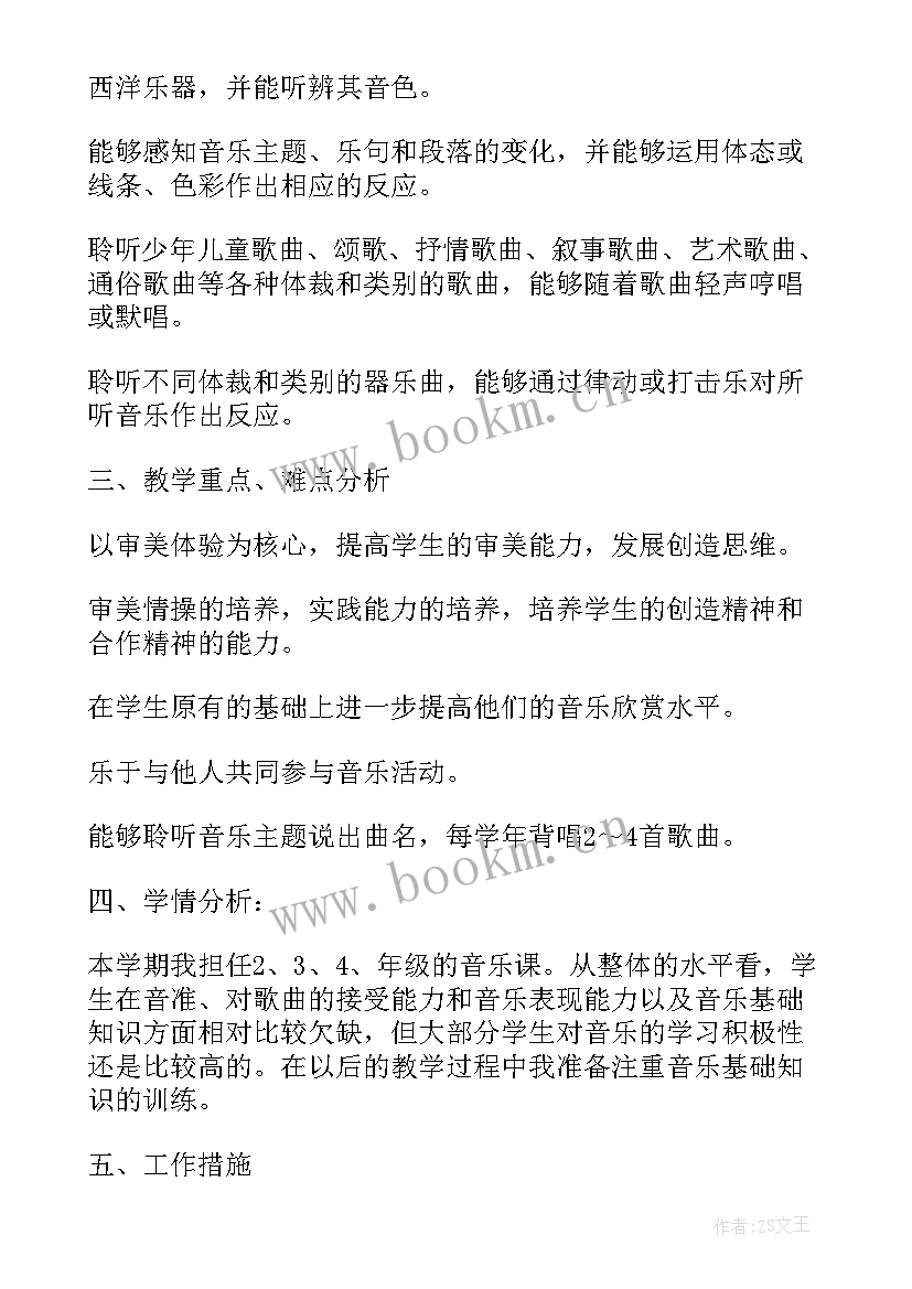 音乐协会年度工作计划和目标 协会年度工作计划(优秀5篇)