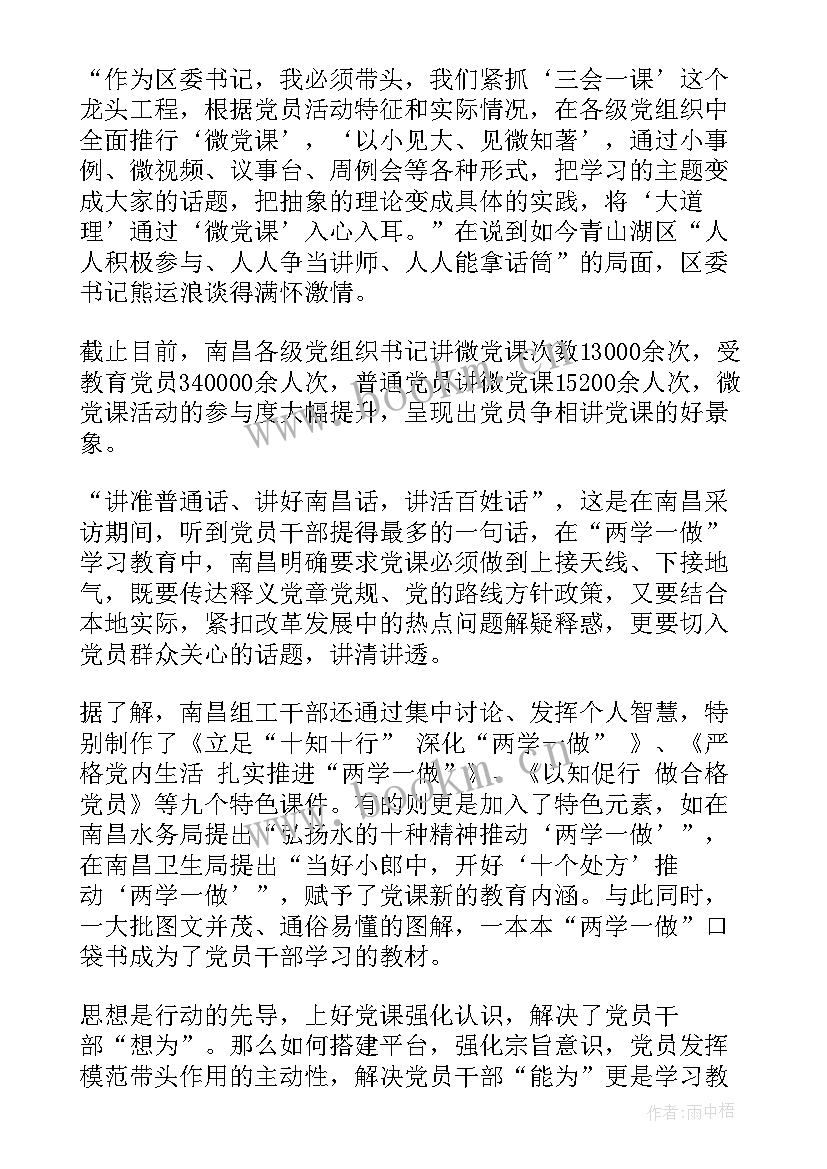 2023年一堂党课工作计划 讲党课工作计划(优质5篇)