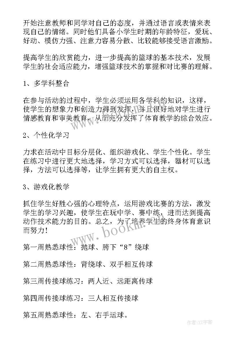 2023年兴趣班开展工作计划(模板9篇)