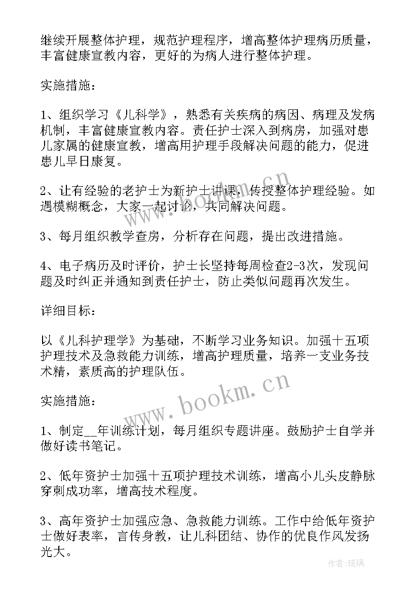 2023年年度工作计划表(优质7篇)