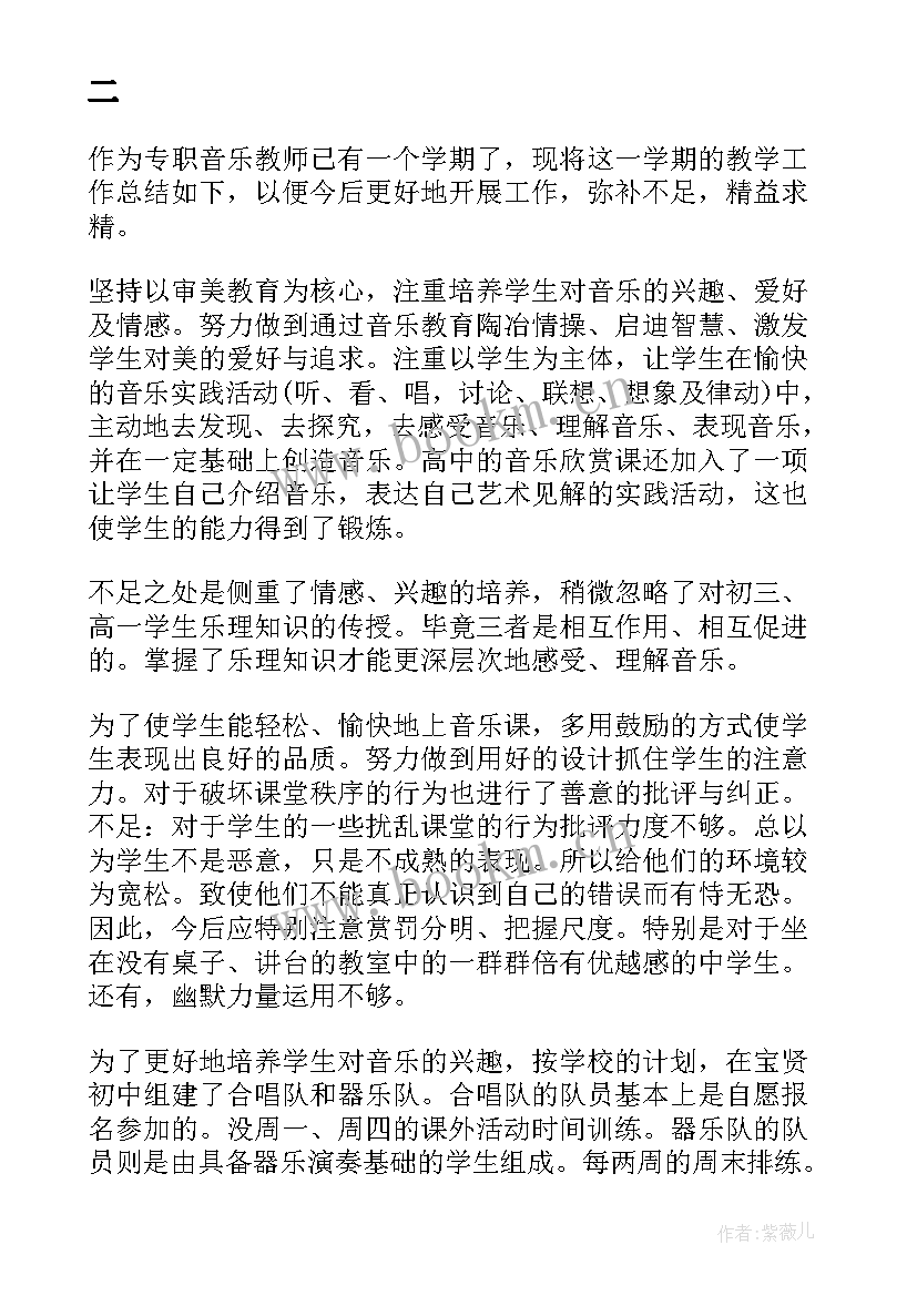 生活老师工作计划如何写 生活老师学期工作计划(通用9篇)