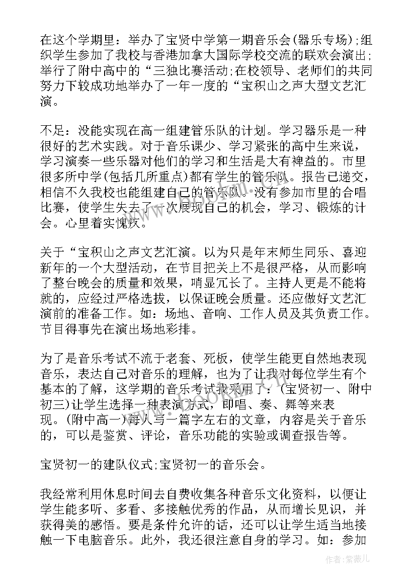 生活老师工作计划如何写 生活老师学期工作计划(通用9篇)