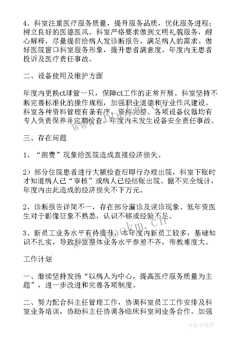 运输公司工作内容 运输公司安全生产工作计划(精选8篇)