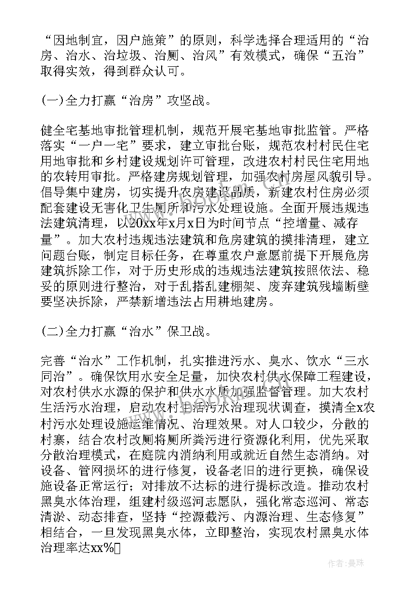 2023年乡村治理工作总结(汇总5篇)