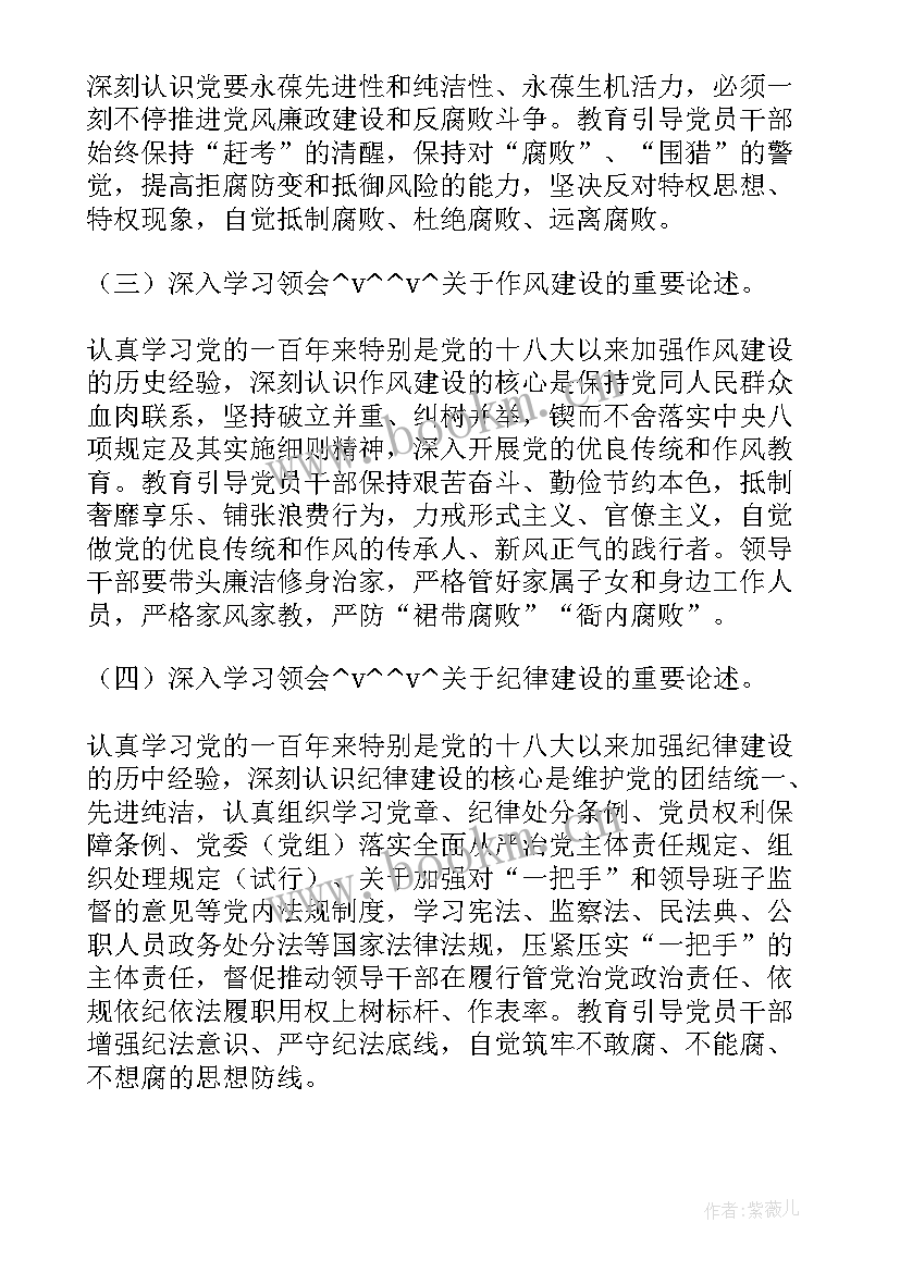 最新支部工作计划的作用 支部党建工作计划意义(优质10篇)