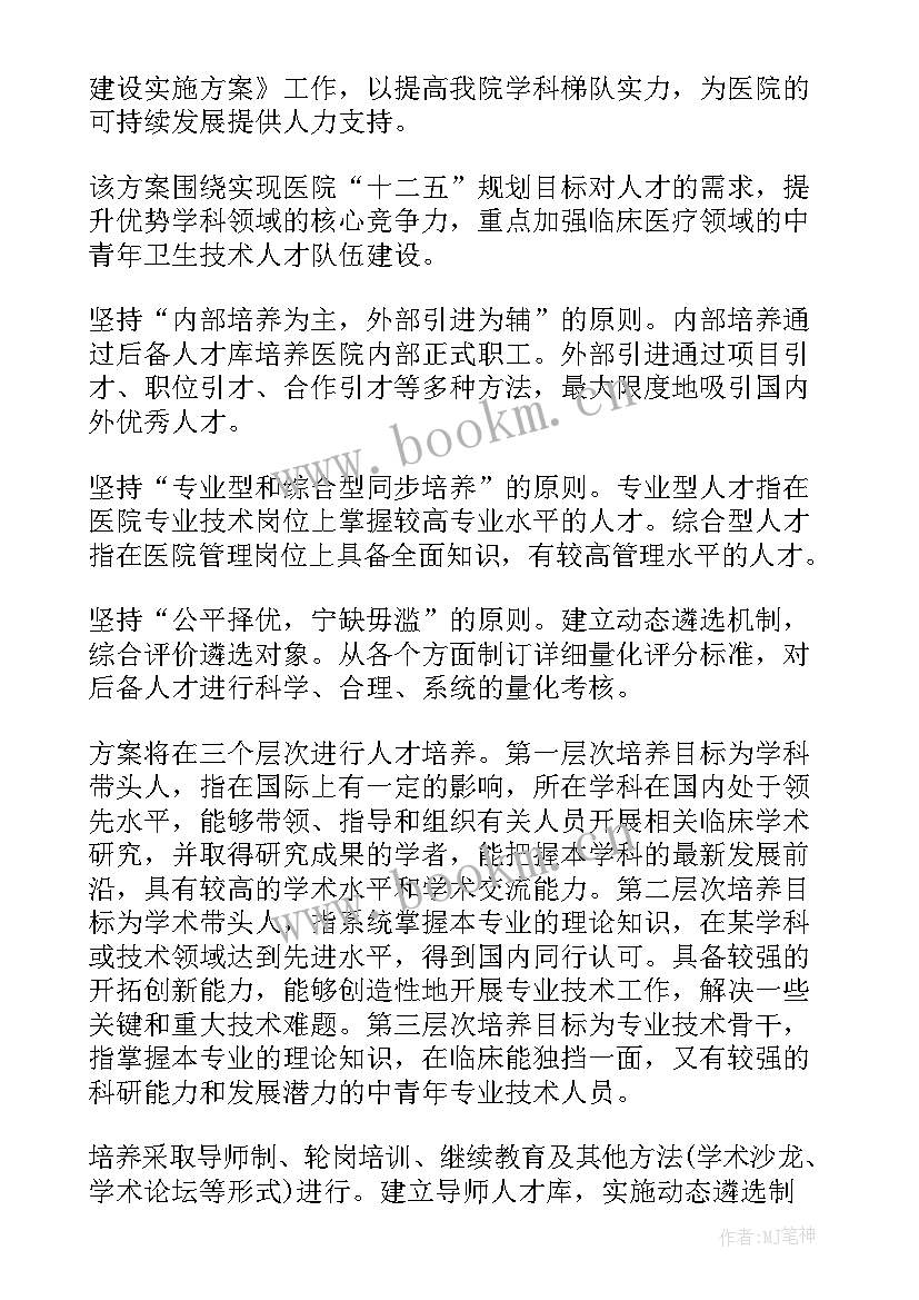 培训基地发展规划(汇总6篇)