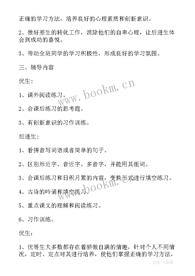 最新艺术团工作总结和规划 艺术团竞选工作计划(精选8篇)