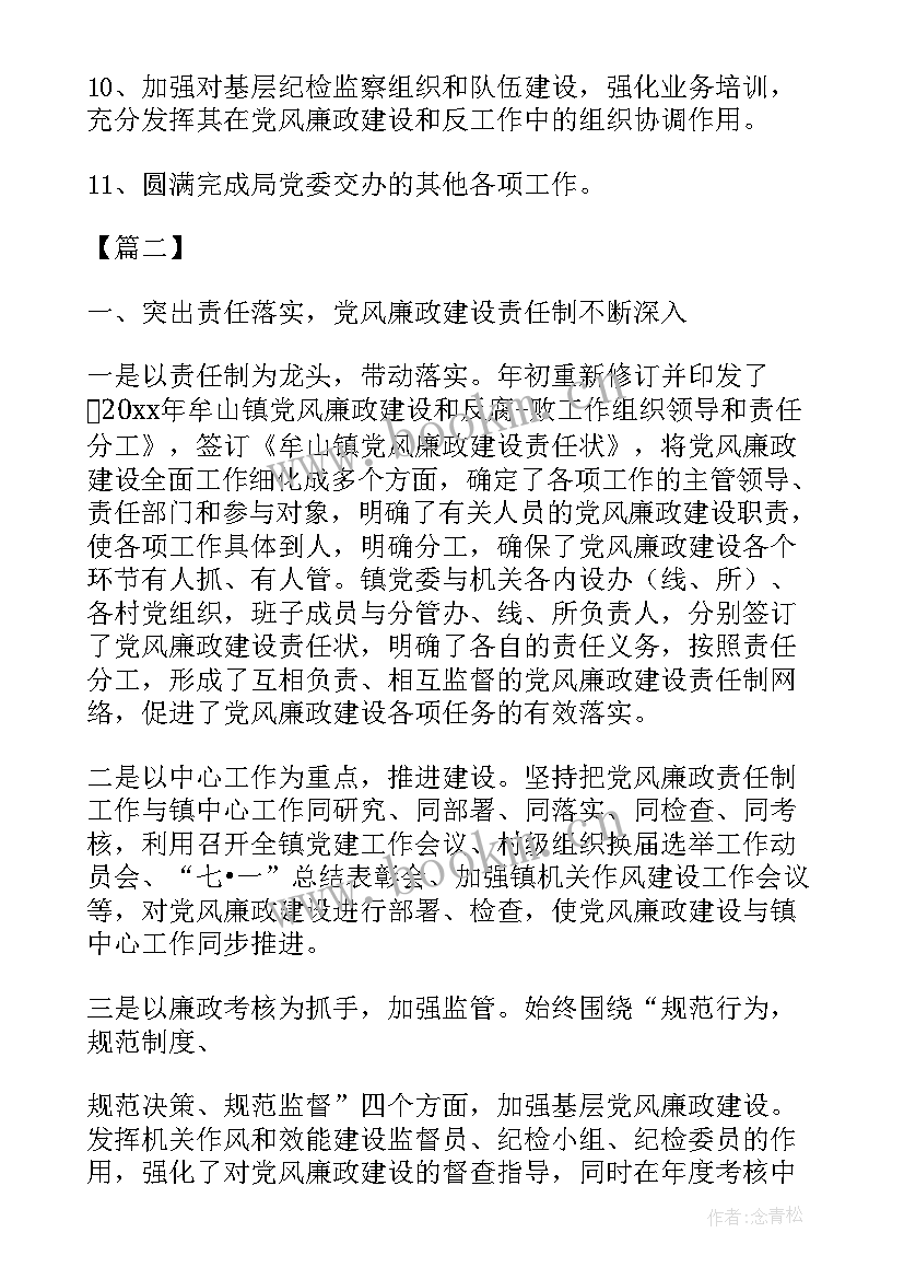 保险公司纪检监察工作总结 纪检监察下半年工作计划(优秀5篇)