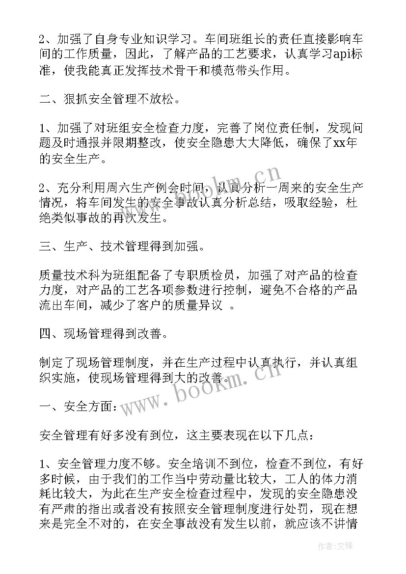 2023年生产淡季人员稳定方案 车间生产工作计划(模板5篇)