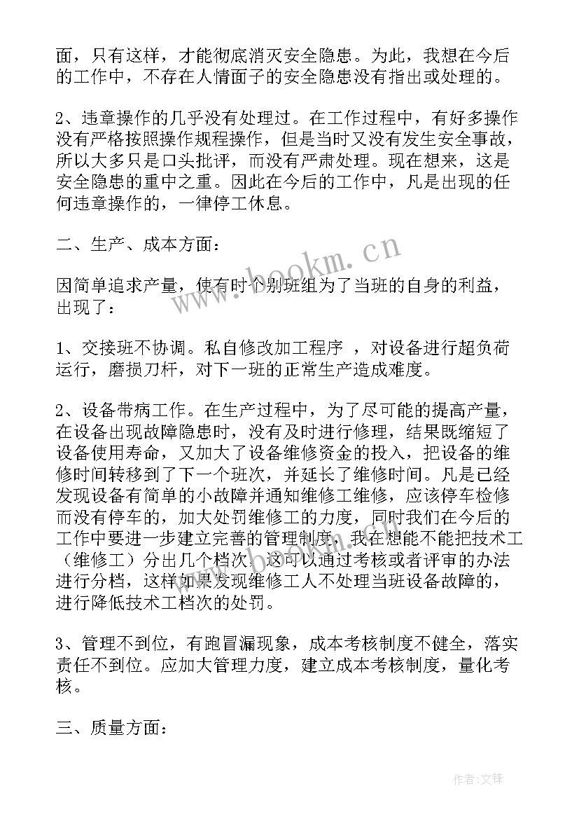 2023年生产淡季人员稳定方案 车间生产工作计划(模板5篇)