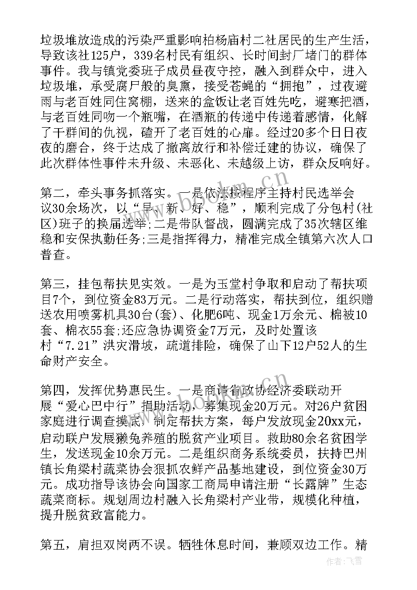 最新测量挂职锻炼工作计划和目标 挂职锻炼工作计划(实用5篇)