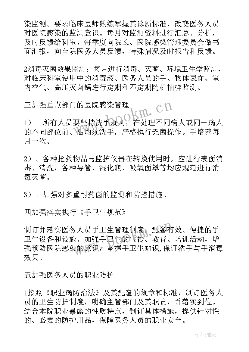 2023年医院质控季度总结(大全5篇)