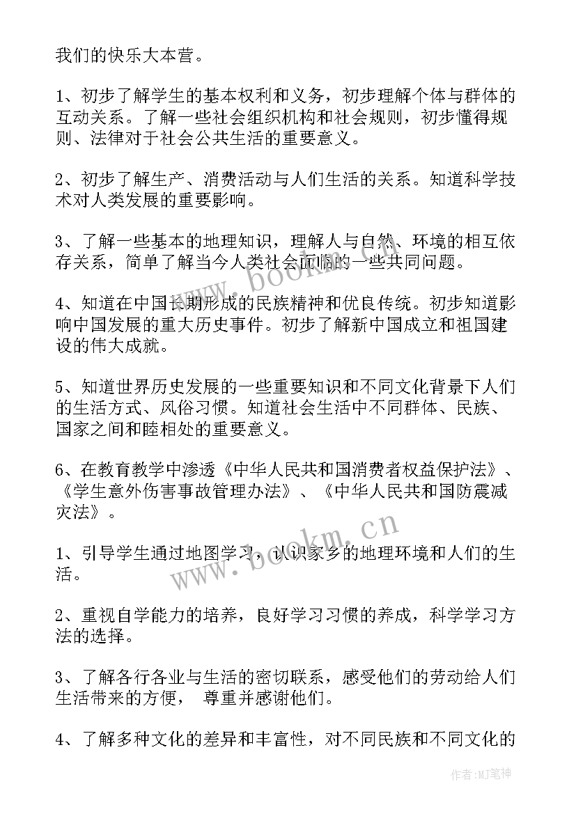 学年语文学科工作计划(优质10篇)