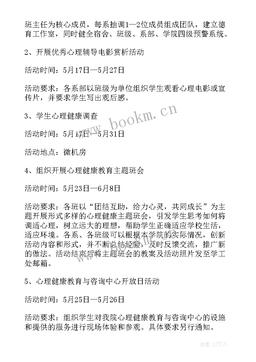 最新畜禽普查工作计划 第三次农业普查工作计划(实用10篇)