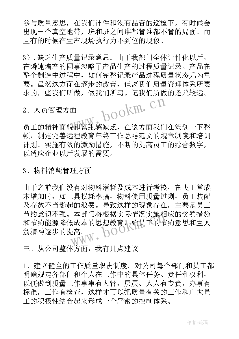 2023年生产部工作总结报告 生产部年终总结报告生产部年度工作总结(精选7篇)