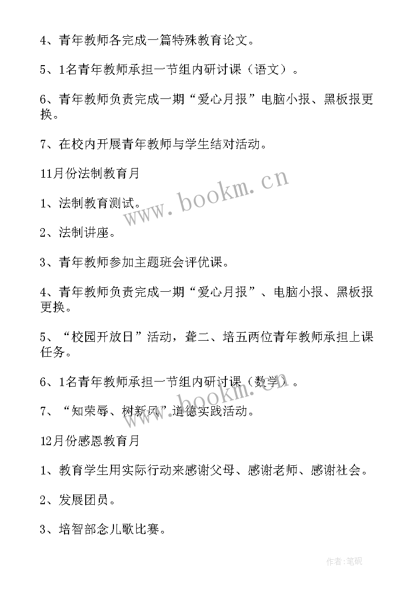 2023年团支部发展目标 团支部工作计划(优秀8篇)