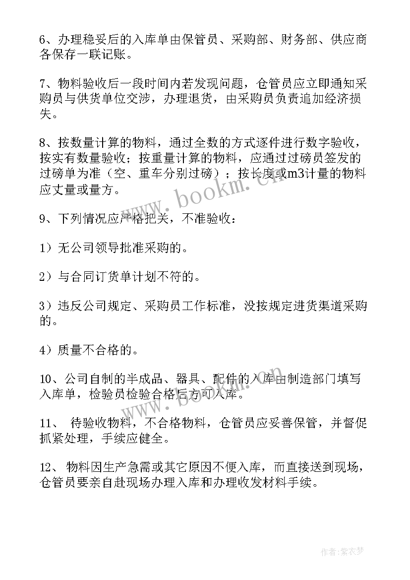 服装库管工作总结(通用5篇)