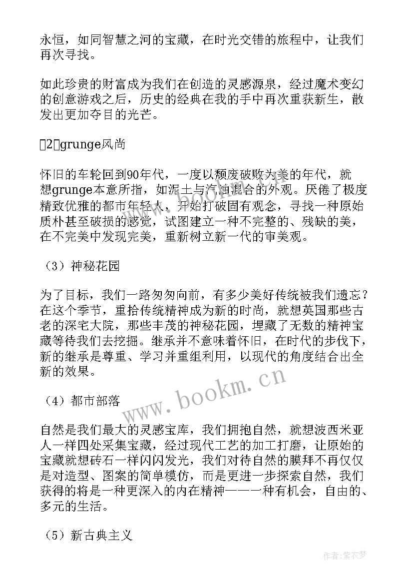 服装库管工作总结(通用5篇)