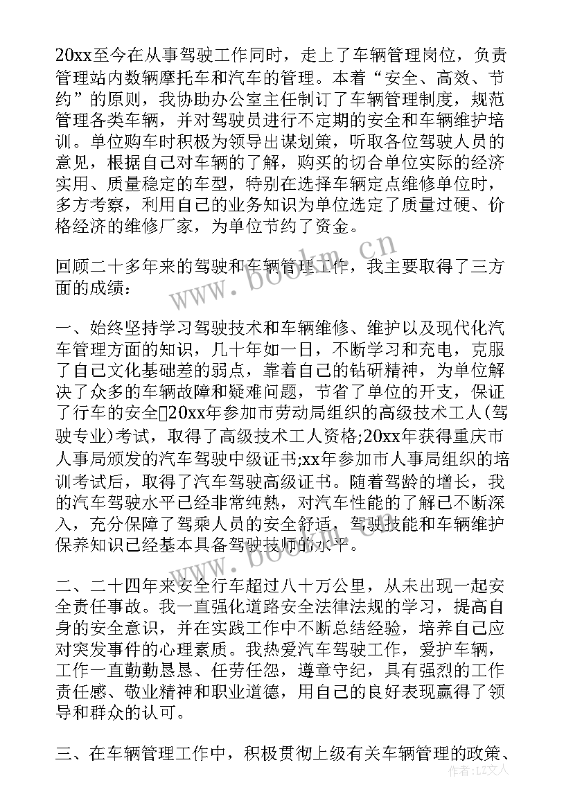 驾校教练个人招生计划方案(通用5篇)