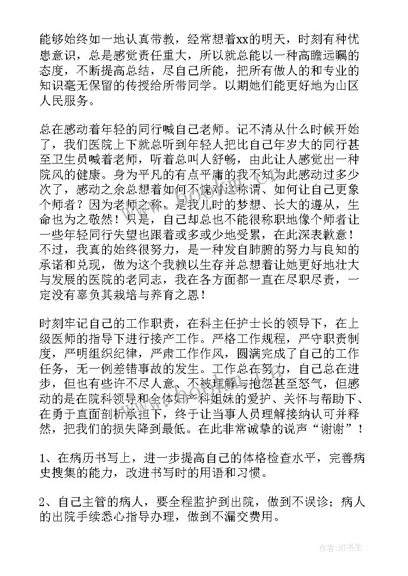 最新牙科年度工作总结及明年工作计划(汇总6篇)