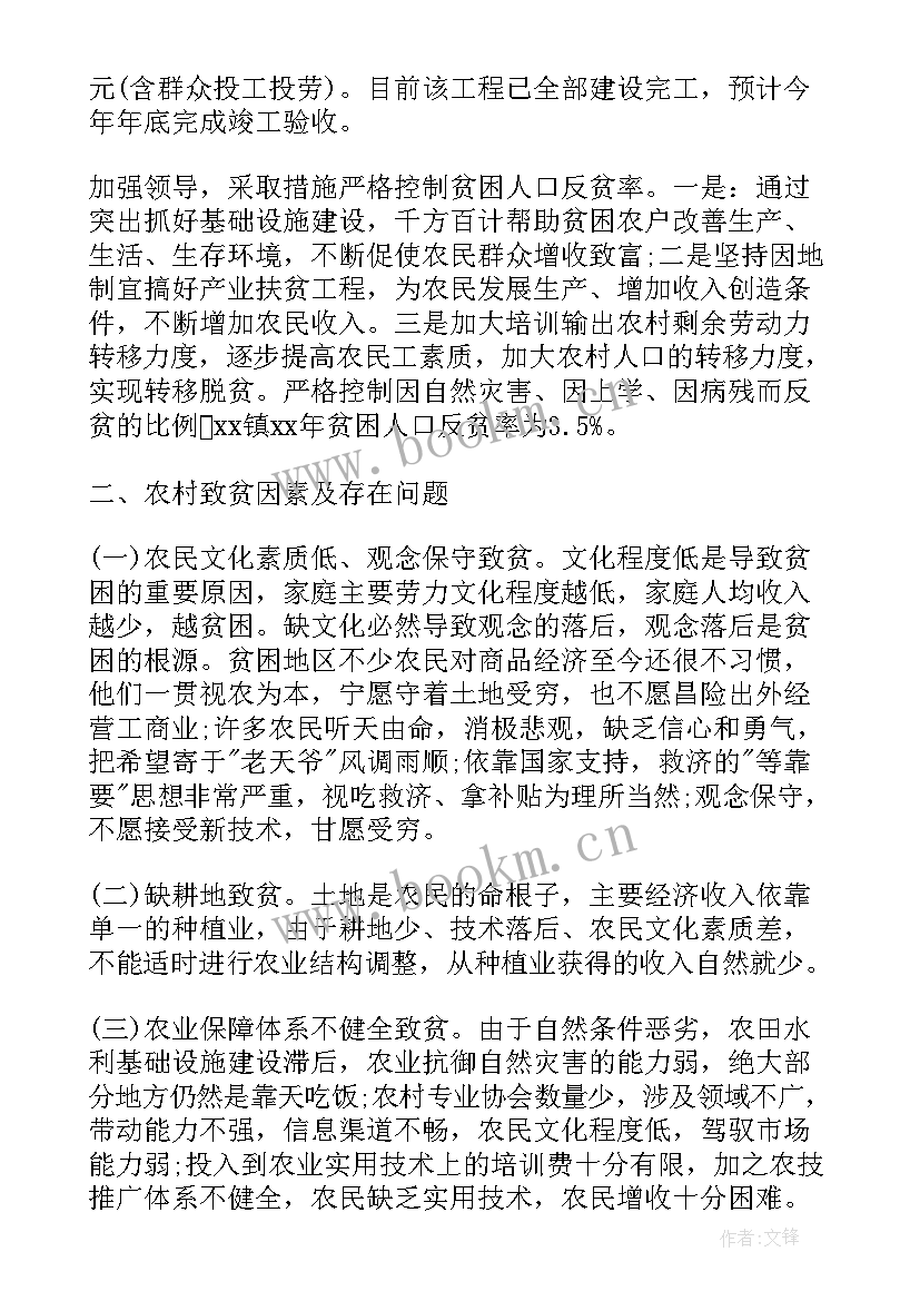 2023年因病致贫个人扶贫工作计划 乡镇扶贫个人工作计划(汇总5篇)