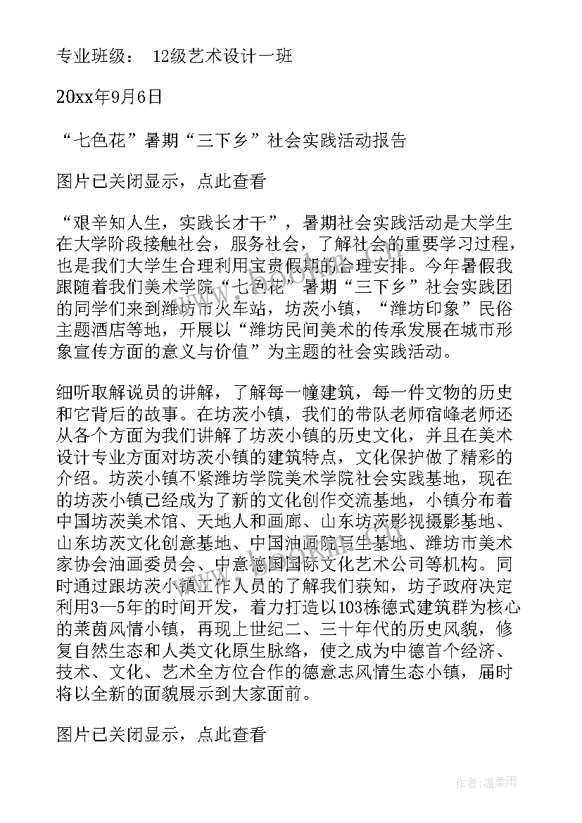 村委会三下乡工作总结 村委会工作总结(优质10篇)