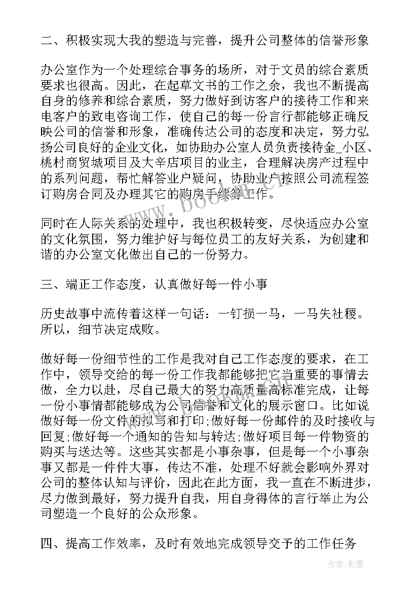 最新办公室年初工作总结报告 办公室工作总结报告(精选9篇)