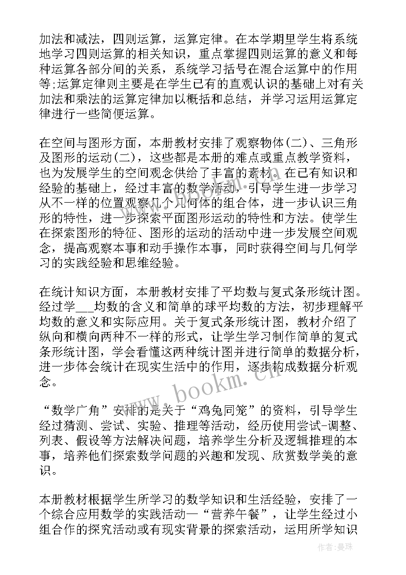 2023年水产工作计划 水产养殖技术协会工作计划(大全9篇)