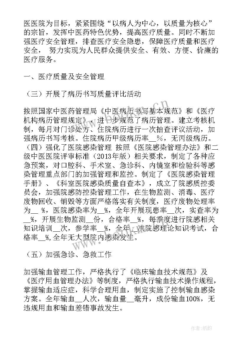 最新政治安全危机管控工作总结汇报 维护国家政治安全工作总结(精选5篇)