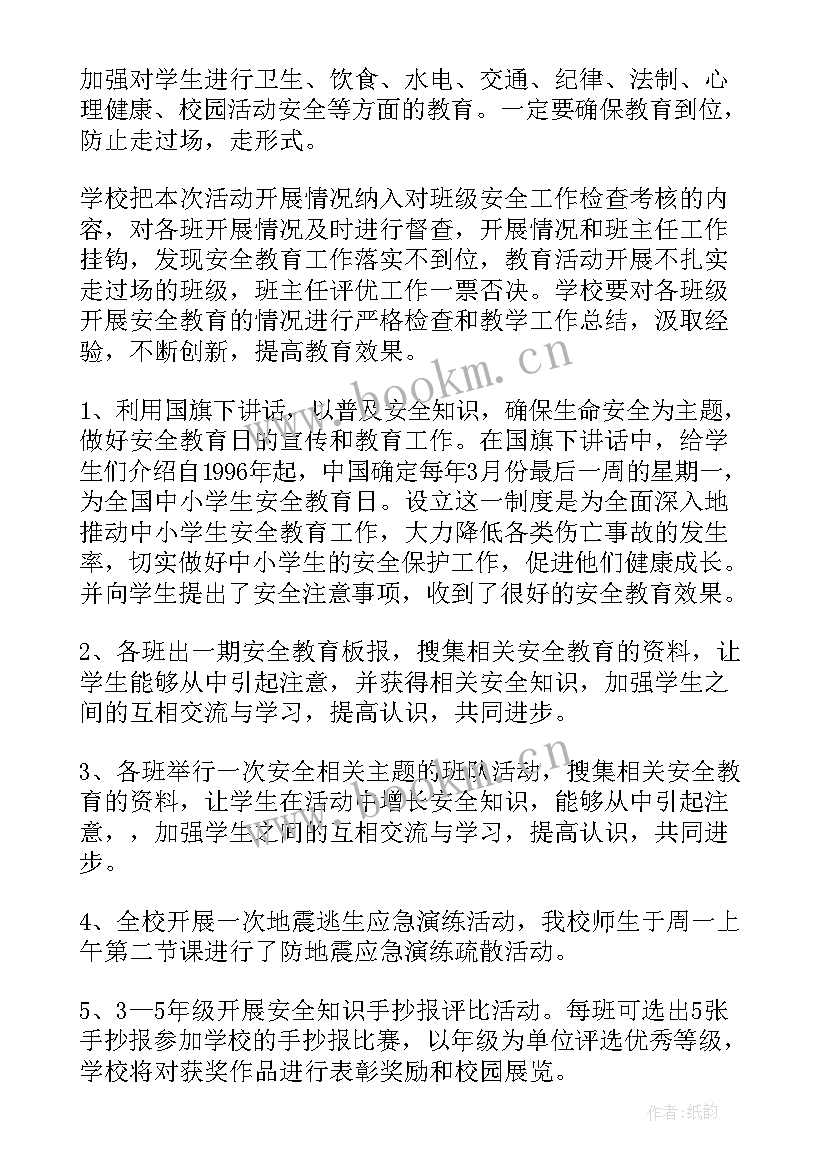 最新政治安全危机管控工作总结汇报 维护国家政治安全工作总结(精选5篇)