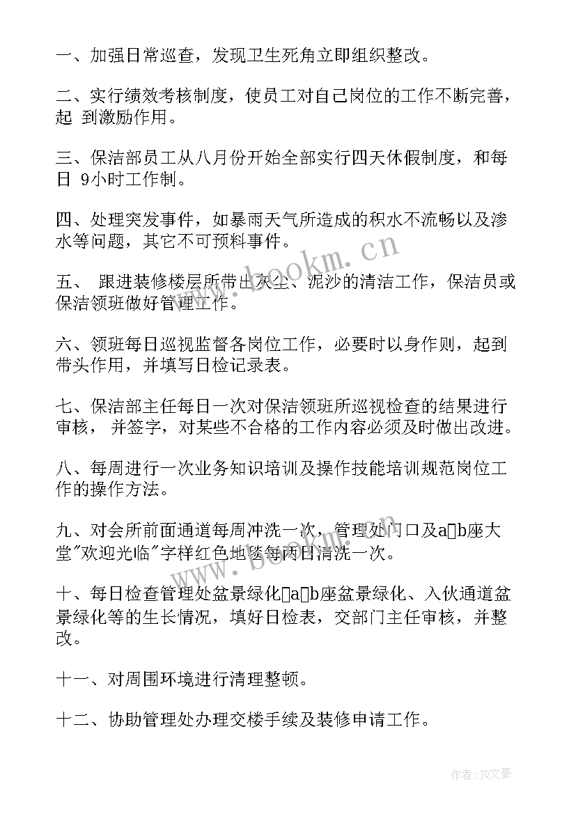 最新月工作总结及工作计划 PA部工作计划PA部工作计划(优秀6篇)