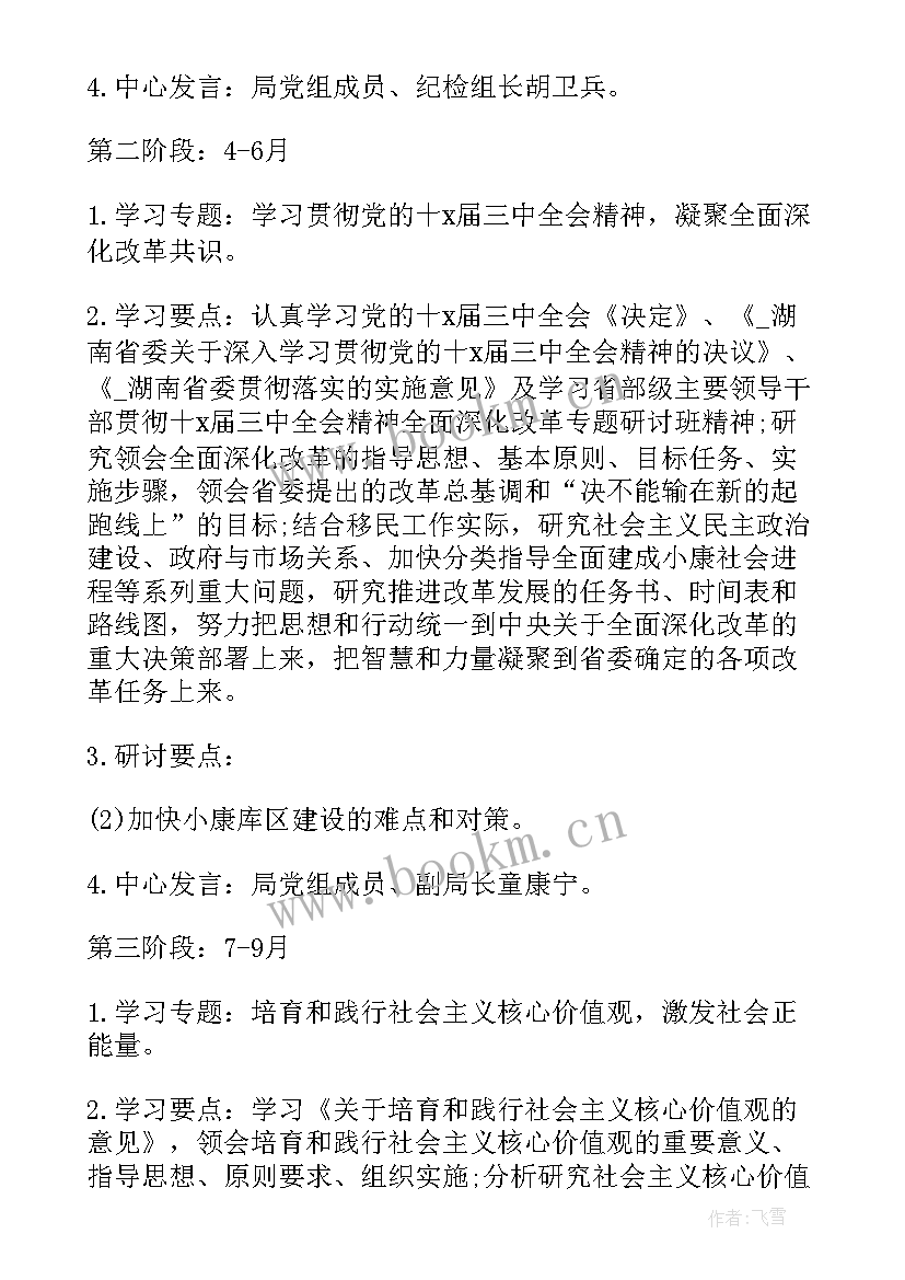 工作计划文章(通用6篇)