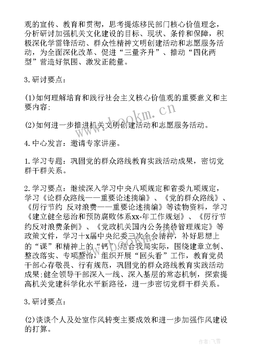 工作计划文章(通用6篇)