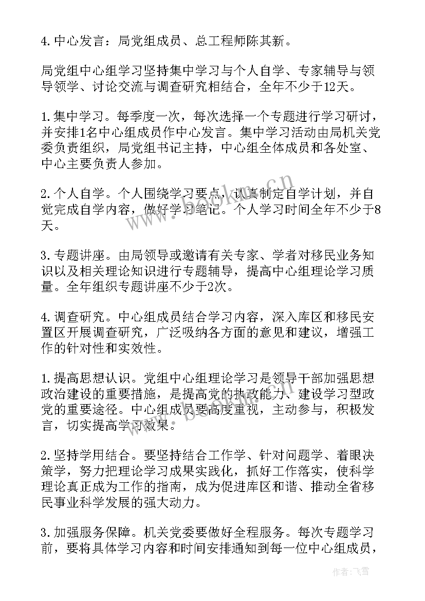 工作计划文章(通用6篇)