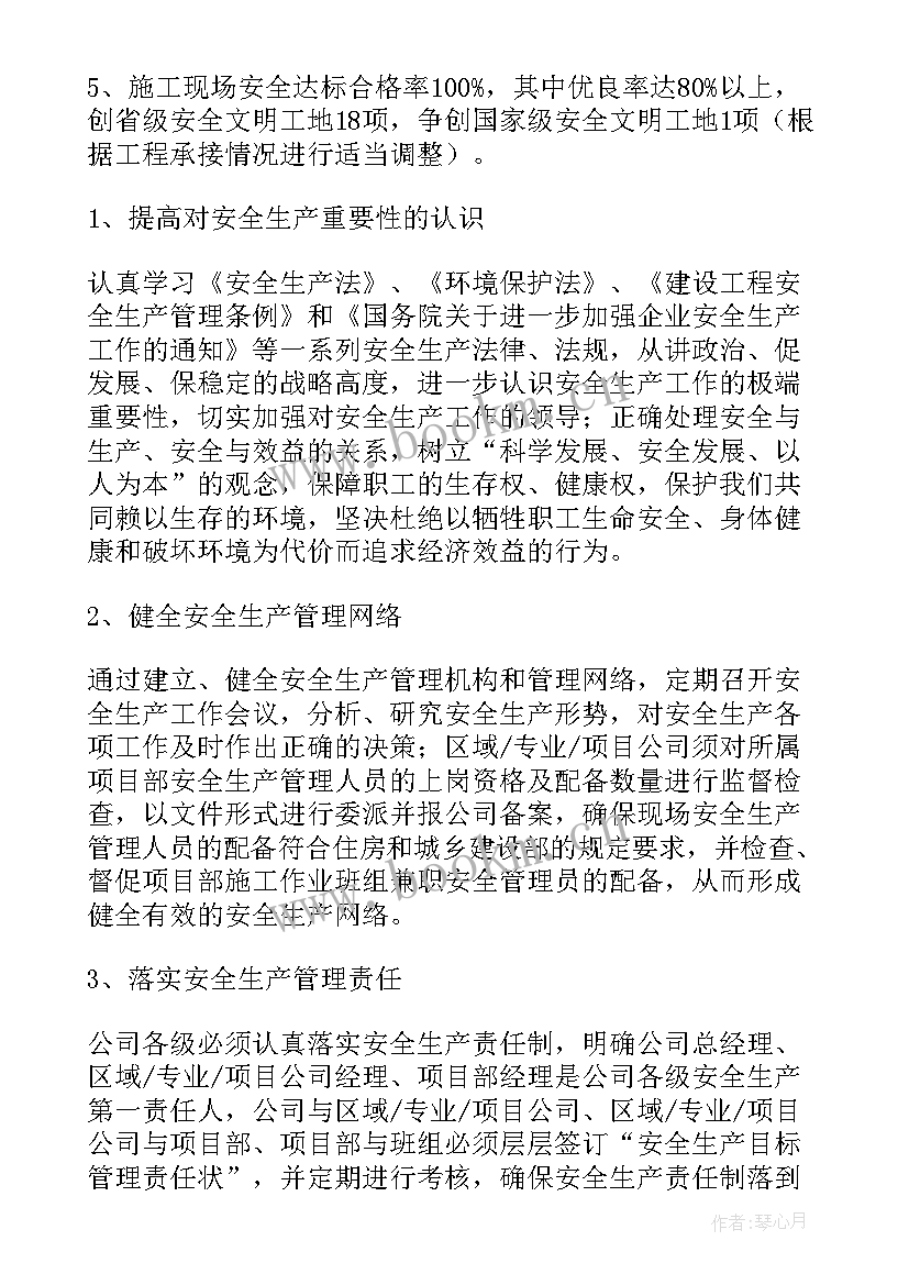 最新年度工作计划及总结(大全9篇)