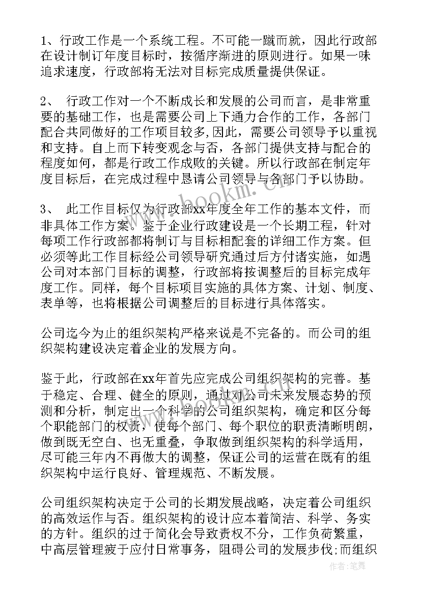 最新年终工作总结来年计划(实用5篇)