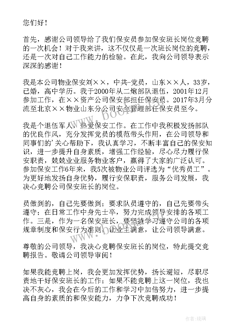 2023年维修班长上半年工作总结(实用5篇)