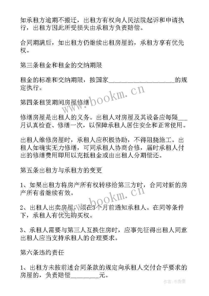 2023年阜阳市政府工作报告 阜阳市厂房租赁合同(实用5篇)