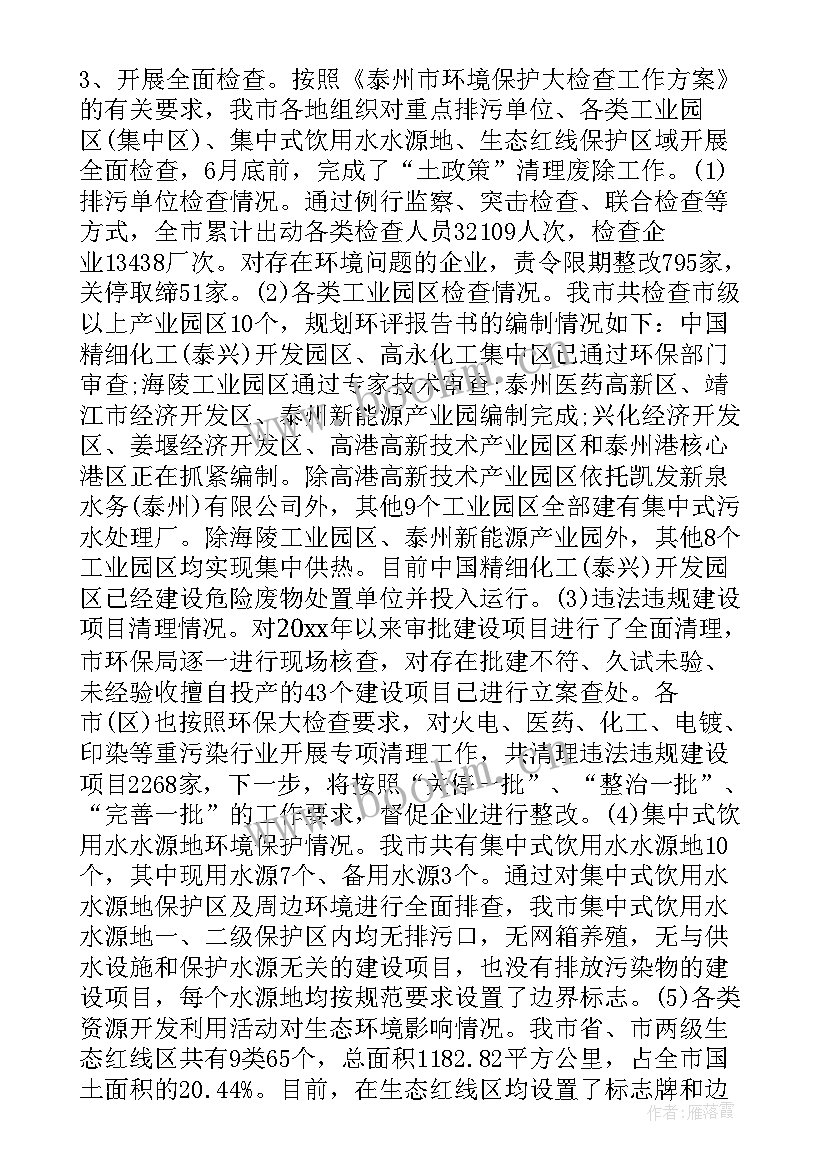 最新党日开展情况总结报告(模板6篇)